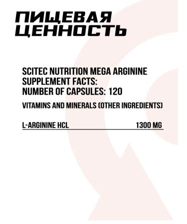 Scitec Nutrition Arginine amino acid MEGA Arginine 120 capsules - Buy Online on GoSupps.com