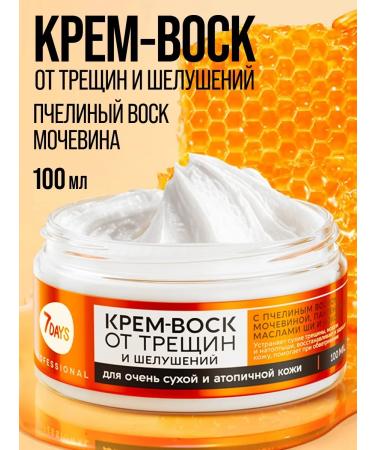 7DAYS Cream wax from cracks for very dry skin 100ml - Buy Online on GoSupps.com