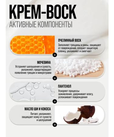 7DAYS Cream wax from cracks for very dry skin 100ml - Buy Online on GoSupps.com