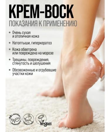 7DAYS Cream wax from cracks for very dry skin 100ml - Buy Online on GoSupps.com