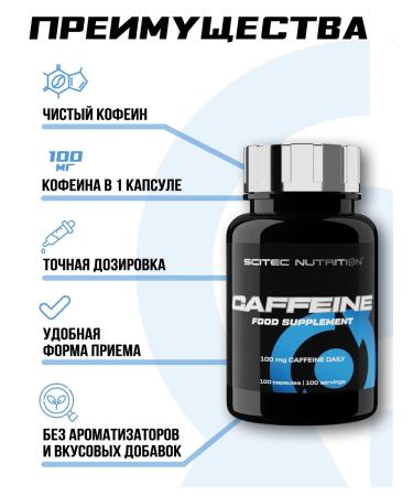 Scitec Nutrition Caffeine caffeine 100 capsules - Buy Online on GoSupps.com
