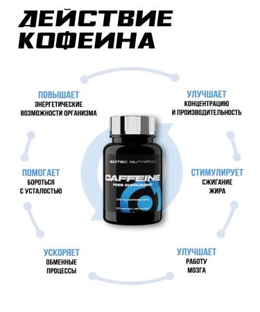 Scitec Nutrition Caffeine caffeine 100 capsules - Buy Online on GoSupps.com