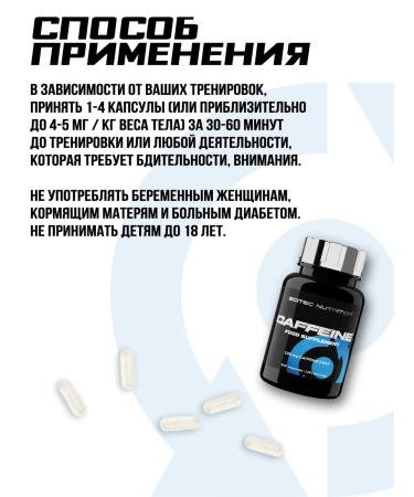 Scitec Nutrition Caffeine caffeine 100 capsules - Buy Online on GoSupps.com