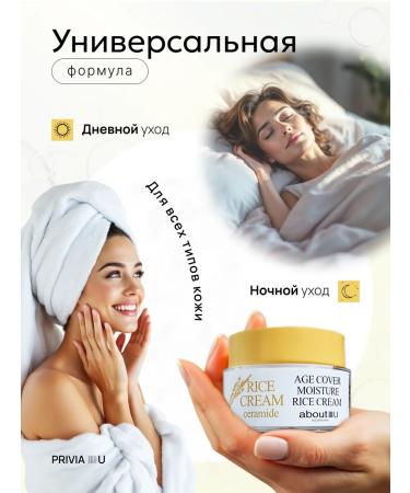 PRIVIA Facial and neck cream of anti -aging Korea 50ml - Buy Online on GoSupps.com