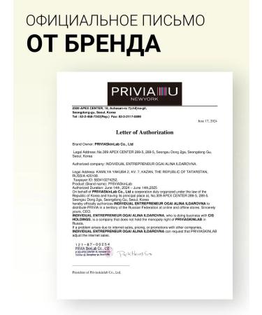 PRIVIA Facial and neck cream of anti -aging Korea 50ml - Buy Online on GoSupps.com