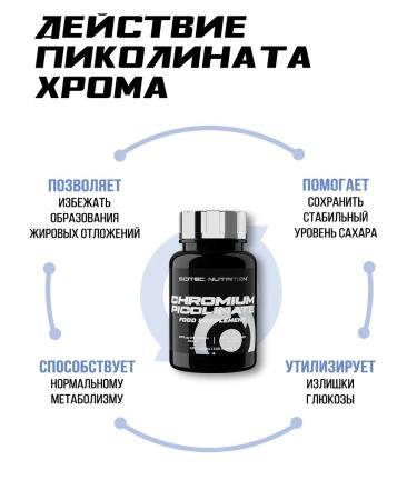 Scitec Nutrition Vitamins for weight loss Chromium Picolinate 100 tablets - Buy Online on GoSupps.com