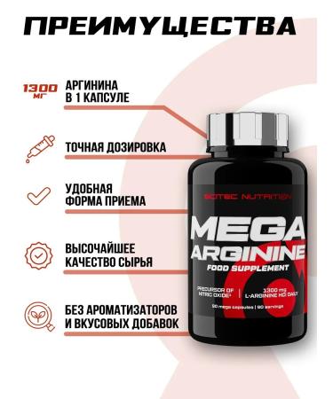 Scitec Nutrition Arginine amino acid MEGA Arginine 90 capsules - Buy Online on GoSupps.com