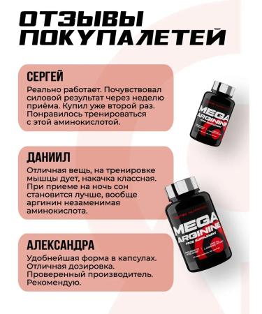 Scitec Nutrition Arginine amino acid MEGA Arginine 90 capsules - Buy Online on GoSupps.com