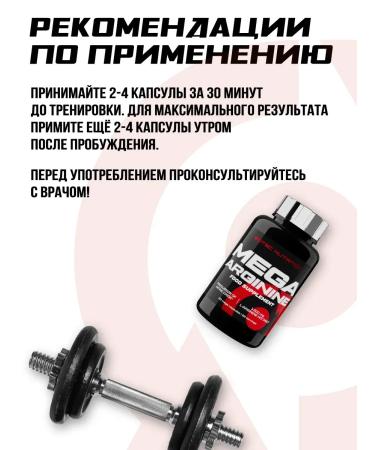 Scitec Nutrition Arginine amino acid MEGA Arginine 90 capsules - Buy Online on GoSupps.com