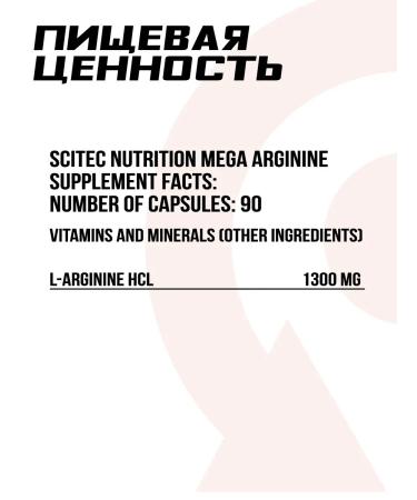 Scitec Nutrition Arginine amino acid MEGA Arginine 90 capsules - Buy Online on GoSupps.com