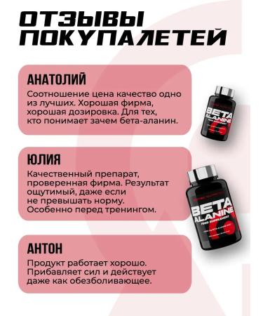 Scitec Nutrition Beta Alanine amino acid capsules 150 pcs - Buy Online on GoSupps.com