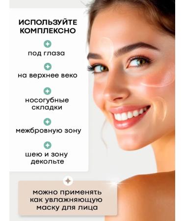 ICHTHYONELLA Hydrogel patches for the eyes with serum - Buy Online on GoSupps.com