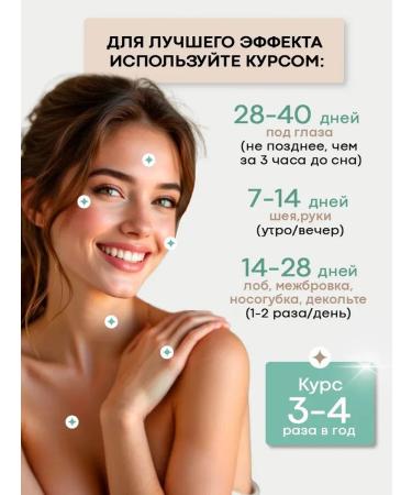 ICHTHYONELLA Hydrogel patches for the eyes with serum - Buy Online on GoSupps.com