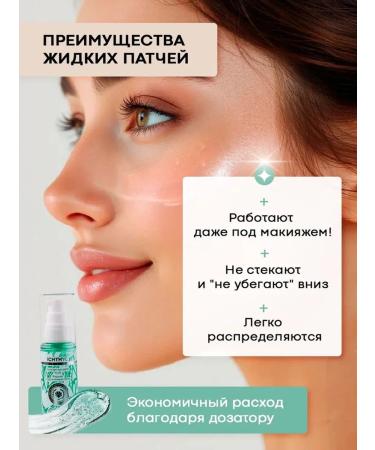 ICHTHYONELLA Hydrogel patches for the eyes with serum - Buy Online on GoSupps.com