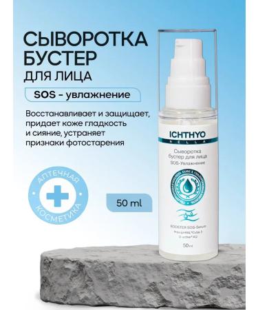 ICHTHYONELLA Hydrogel patches for the eyes with serum - Buy Online on GoSupps.com