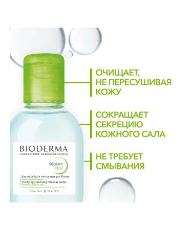 Bioderma Sebium h2o micellar water for oily skin 100 ml - Buy Online on GoSupps.com