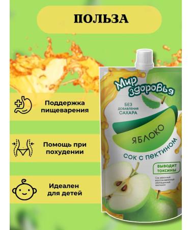 SAVA Juice apple with pectin 30 pcs 300 ml - Buy Online on GoSupps.com