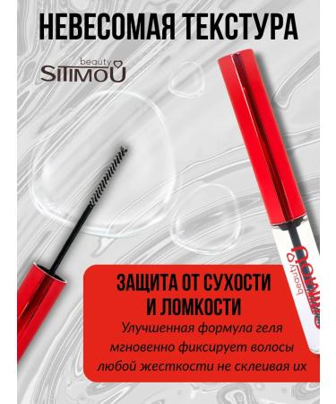 SITIMOU beauty Eyebrow gel strong fixation transparent with lamination - Buy Online on GoSupps.com