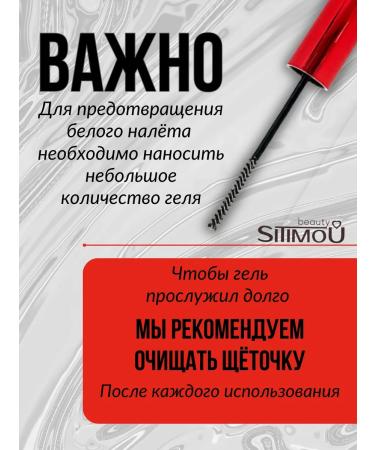 SITIMOU beauty Eyebrow gel strong fixation transparent with lamination - Buy Online on GoSupps.com