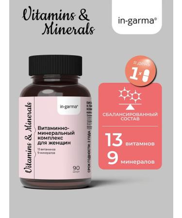In-garma Vitamins and minerals complex for women 90 capsules - Buy Online on GoSupps.com