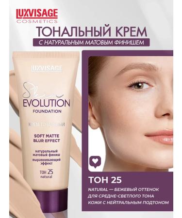 LUXVISAGE Cream Tonal Skin Evolution Soft Matte Blur Effect tone 25