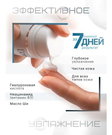 Lenjee Moisturizing face cream - Buy Online on GoSupps.com