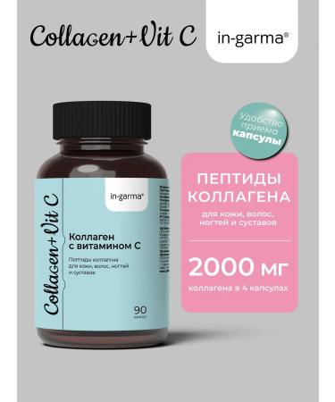 In-garma Collagen with vitamin C 2000mg for joints and skin