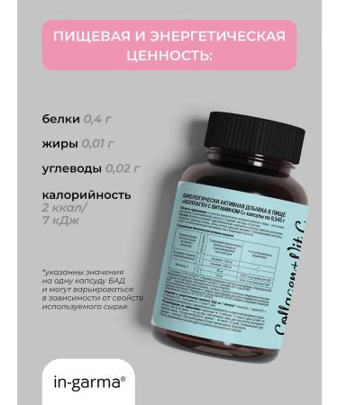 In-garma Collagen with vitamin C 2000mg for joints and skin - Buy Online on GoSupps.com