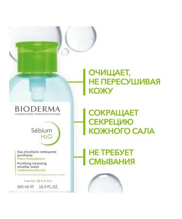 Bioderma Sebium h2o micellar water for oily skin (pump) 500 ml - Buy Online on GoSupps.com
