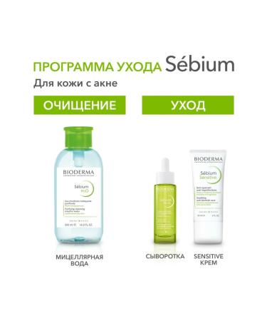 Bioderma Sebium h2o micellar water for oily skin (pump) 500 ml - Buy Online on GoSupps.com