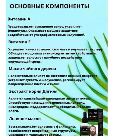 Beard Growih Oil for the growth of a beard and mustache - Buy Online on GoSupps.com