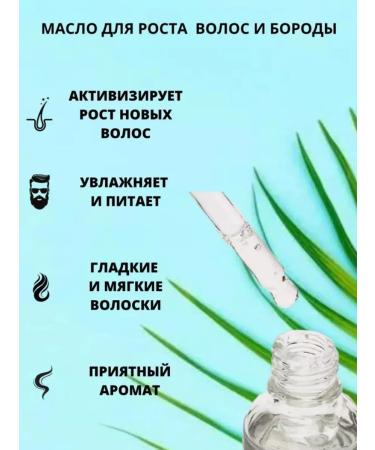 Beard Growih Oil for the growth of a beard and mustache - Buy Online on GoSupps.com