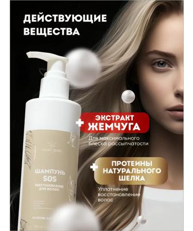 Jensi's Story Hair shampoo Women's recovery - Buy Online on GoSupps.com