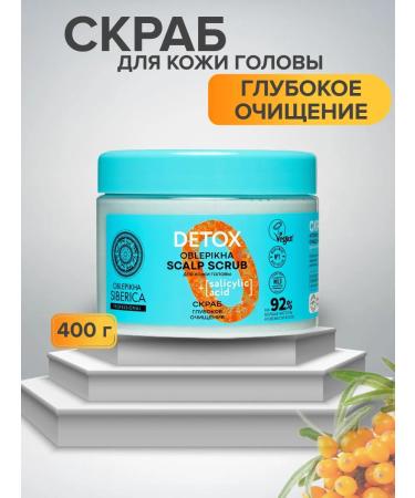 Natura Siberica Scrub for scalp cleansing sea buckthorn 400 g