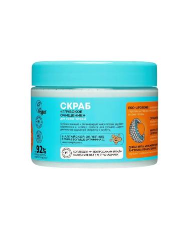 Natura Siberica Scrub for scalp cleansing sea buckthorn 400 g - Buy Online on GoSupps.com