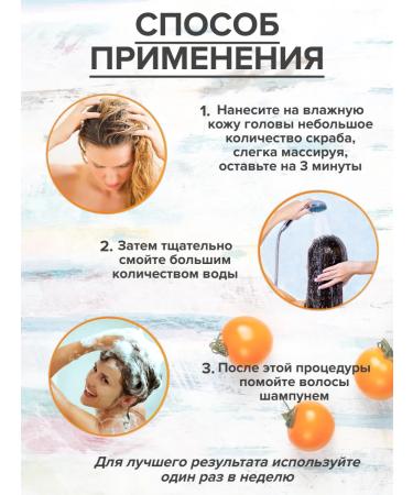 Natura Siberica Scrub for scalp cleansing sea buckthorn 400 g - Buy Online on GoSupps.com
