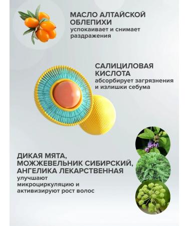 Natura Siberica Scrub for scalp cleansing sea buckthorn 400 g - Buy Online on GoSupps.com