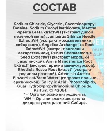 Natura Siberica Scrub for scalp cleansing sea buckthorn 400 g - Buy Online on GoSupps.com