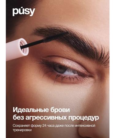 PUSY Eyebrow gel fixing with the effect of laminating 5 ml - Buy Online on GoSupps.com