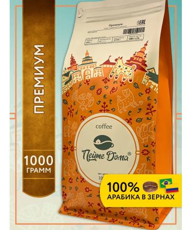 Drink at Home Coffee in grains 1 kg premium