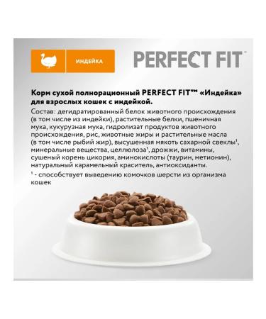 PERFECT FIT Dry food for cats with turkey 650g - Buy Online on GoSupps.com