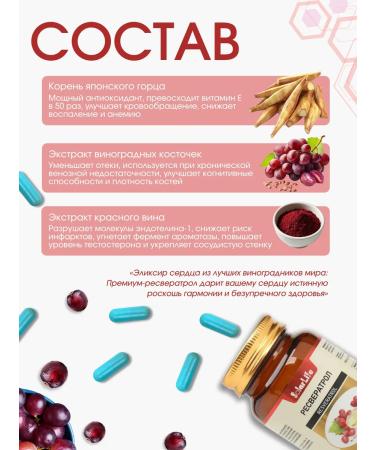 SolarLife Solar Life resveratrol 150 mg 2 pcs - Buy Online on GoSupps.com