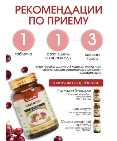 SolarLife Solar Life resveratrol 150 mg 2 pcs - Buy Online on GoSupps.com