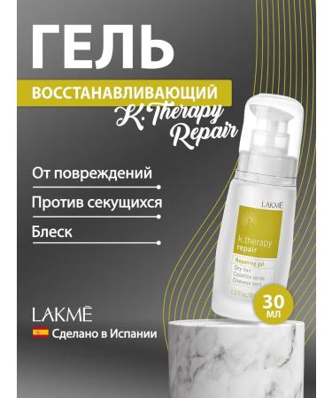 Lakme K.Therapy Repair gel for dry hair 30 ml