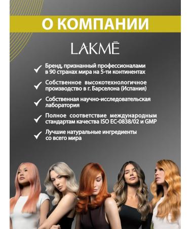 Lakme K.Therapy Repair gel for dry hair 30 ml - Buy Online on GoSupps.com