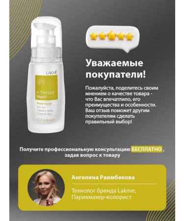 Lakme K.Therapy Repair gel for dry hair 30 ml - Buy Online on GoSupps.com