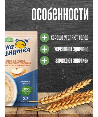 Kuntsevo Flakes Oatmeal and Caramel 185 grams 8 packages - Buy Online on GoSupps.com