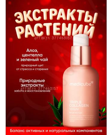 Medicube Collagen face moisturizer - Buy Online on GoSupps.com