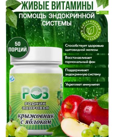 Spring of Health Biofit Living vitamins for thyroid gland with an apple
