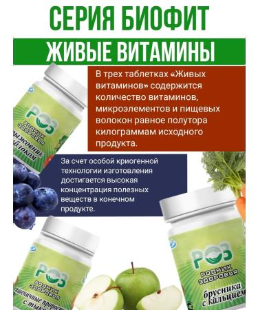 Spring of Health Biofit Living vitamins for thyroid gland with an apple - Buy Online on GoSupps.com